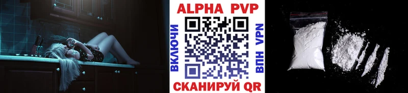 APVP Соль  Большой Камень 