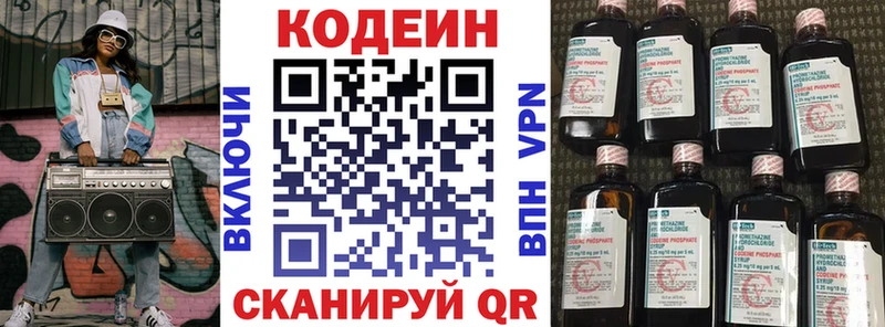 KRAKEN рабочий сайт Большой Камень Кодеин напиток Lean (лин)