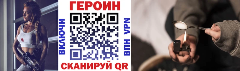 hydra маркетплейс  Большой Камень  ГЕРОИН герыч 