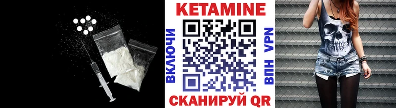 КЕТАМИН VHQ  Большой Камень 