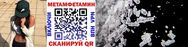 МЕТАМФЕТАМИН Methamphetamine  Большой Камень 