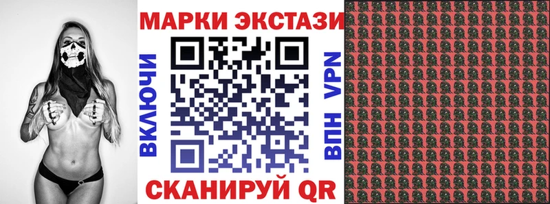 Наркотические марки 1,8мг  Большой Камень 